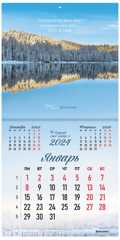 Календарь настенный перекидной на 2024 г., BRAUBERG, 12 листов, 29х29 см, "Твоя вселенная", 115320