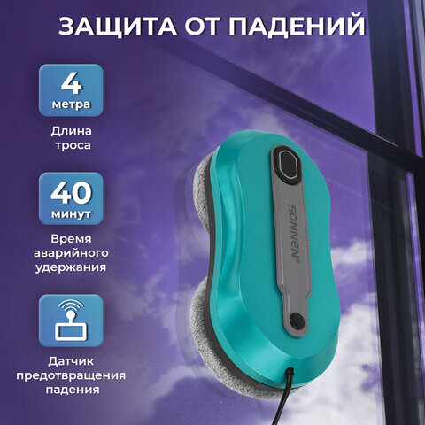 Робот-мойщик окон SONNEN Tech RWC-124 DUAL SPRAY, датчик от падения, 26 салфеток, приложение, 456237