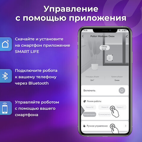 Робот-мойщик окон SONNEN Tech RWC-124 DUAL SPRAY, датчик от падения, 26 салфеток, приложение, 456237