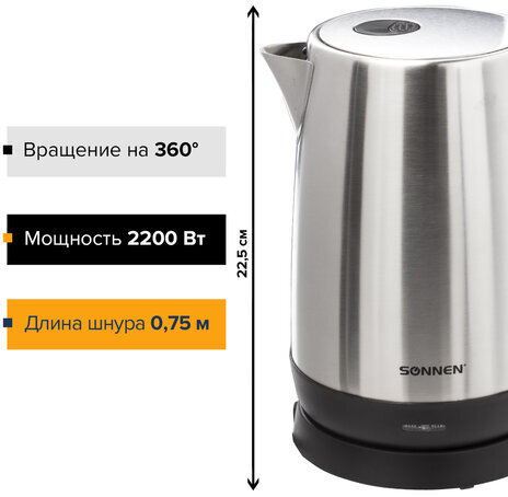 Чайник SONNEN KT-1785, 1,7 л, 2200 Вт, закрытый нагревательный элемент, нержавеющая сталь, 453420