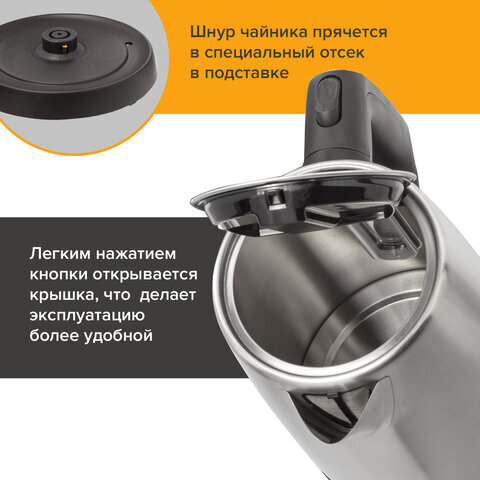 Чайник SONNEN KT-1785, 1,7 л, 2200 Вт, закрытый нагревательный элемент, нержавеющая сталь, 453420