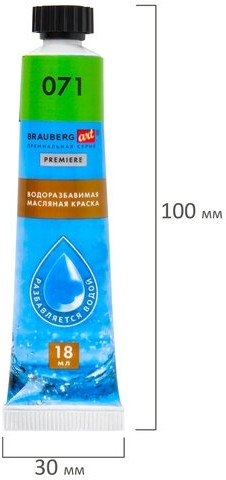 Краски масляные ВОДОРАЗБАВИМЫЕ художественные, 24 цвета по 18 мл в тубах, BRAUBERG ART PREMIERE, 192291