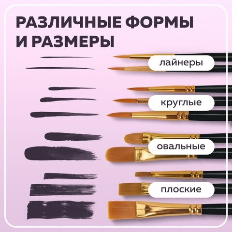 Кисти синтетика BRAUBERG, НАБОР 10 шт., черные (Круглые; Овальные; Плоские; Лайнеры), 201028