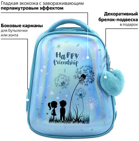 Ранец BRAUBERG PREMIUM, 2 отделения, с брелком, "Happy friendship", 38х29х16 см, 270591