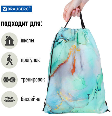 Мешок для обуви BRAUBERG большой удобный с ручкой, 51х41 см, "Mint marble", 271594