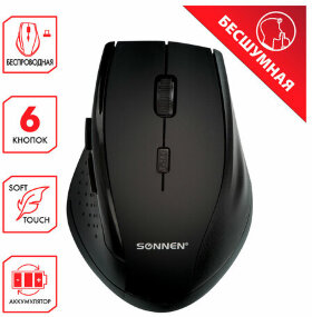 Мышь беспроводная БЕСШУМНАЯ С АККУМУЛЯТОРОМ SONNEN WM-2241, 5 кнопок+1 колесо-кнопка, черная, 513053