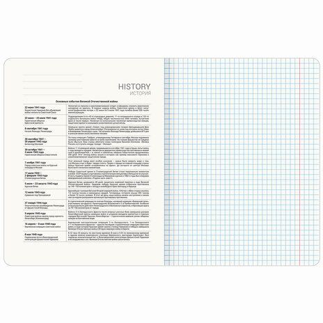 Тетрадь предметная "СИЯНИЕ ЗНАНИЙ" 48 л., глянцевый лак, ИСТОРИЯ, клетка, BRAUBERG, 404527