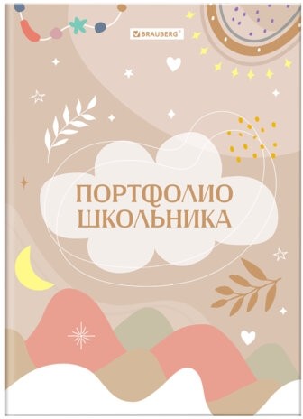 Листы-вкладыши для портфолио ШКОЛЬНИКА, 30 разделов, 32 листа, ШКОЛЬНОЕ ПОРТФОЛИО, BRAUBERG, 116369