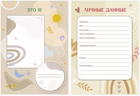 Листы-вкладыши для портфолио ШКОЛЬНИКА, 30 разделов, 32 листа, ШКОЛЬНОЕ ПОРТФОЛИО, BRAUBERG, 116369