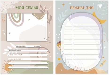 Листы-вкладыши для портфолио ШКОЛЬНИКА, 30 разделов, 32 листа, ШКОЛЬНОЕ ПОРТФОЛИО, BRAUBERG, 116369