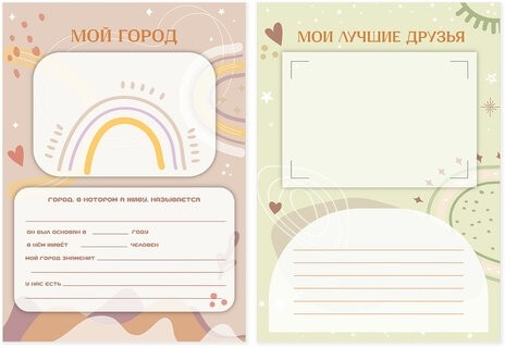 Листы-вкладыши для портфолио ШКОЛЬНИКА, 30 разделов, 32 листа, ШКОЛЬНОЕ ПОРТФОЛИО, BRAUBERG, 116369