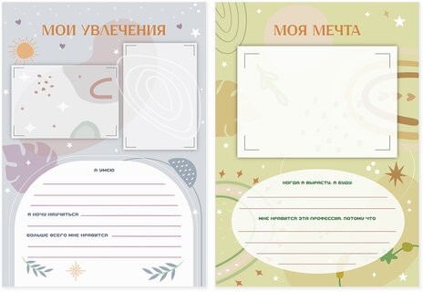 Листы-вкладыши для портфолио ШКОЛЬНИКА, 30 разделов, 32 листа, ШКОЛЬНОЕ ПОРТФОЛИО, BRAUBERG, 116369