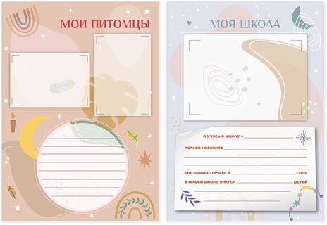 Листы-вкладыши для портфолио ШКОЛЬНИКА, 30 разделов, 32 листа, ШКОЛЬНОЕ ПОРТФОЛИО, BRAUBERG, 116369