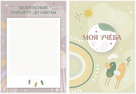 Листы-вкладыши для портфолио ШКОЛЬНИКА, 30 разделов, 32 листа, ШКОЛЬНОЕ ПОРТФОЛИО, BRAUBERG, 116369