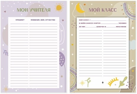 Листы-вкладыши для портфолио ШКОЛЬНИКА, 30 разделов, 32 листа, ШКОЛЬНОЕ ПОРТФОЛИО, BRAUBERG, 116369