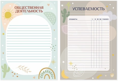 Листы-вкладыши для портфолио ШКОЛЬНИКА, 30 разделов, 32 листа, ШКОЛЬНОЕ ПОРТФОЛИО, BRAUBERG, 116369