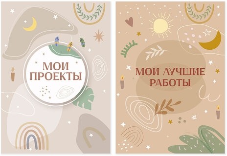 Листы-вкладыши для портфолио ШКОЛЬНИКА, 30 разделов, 32 листа, ШКОЛЬНОЕ ПОРТФОЛИО, BRAUBERG, 116369