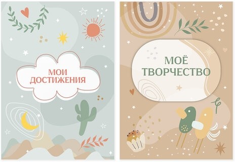 Листы-вкладыши для портфолио ШКОЛЬНИКА, 30 разделов, 32 листа, ШКОЛЬНОЕ ПОРТФОЛИО, BRAUBERG, 116369