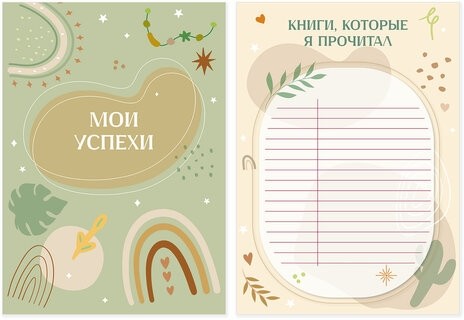 Листы-вкладыши для портфолио ШКОЛЬНИКА, 30 разделов, 32 листа, ШКОЛЬНОЕ ПОРТФОЛИО, BRAUBERG, 116369