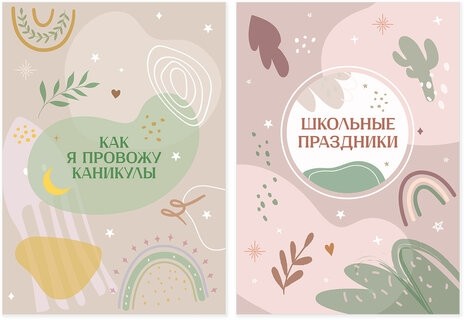 Листы-вкладыши для портфолио ШКОЛЬНИКА, 30 разделов, 32 листа, ШКОЛЬНОЕ ПОРТФОЛИО, BRAUBERG, 116369