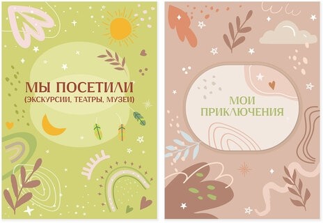 Листы-вкладыши для портфолио ШКОЛЬНИКА, 30 разделов, 32 листа, ШКОЛЬНОЕ ПОРТФОЛИО, BRAUBERG, 116369