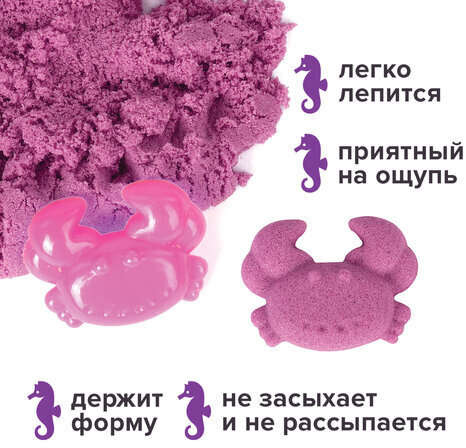 Песок для лепки кинетический ЮНЛАНДИЯ, розовый, 500 г, 2 формочки, ведерко, 104997