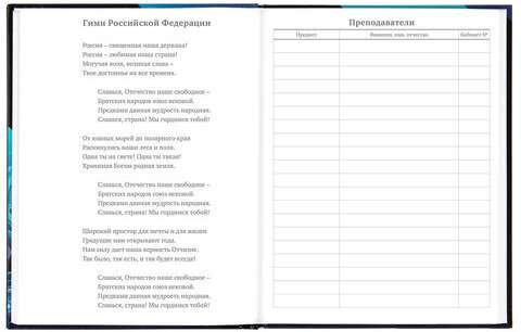 Дневник 5-11 класс 48 л., твердый, BRAUBERG, глянцевая ламинация, с подсказом, "Hi-Tech", 106394