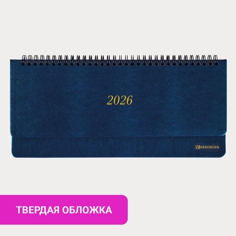 Планинг датированный 2026 305х140 мм BRAUBERG "Iguana", под кожу, синий, 117226