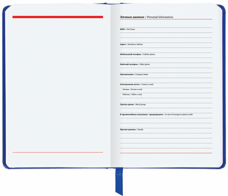 Ежедневник недатированный МАЛЫЙ ФОРМАТ А6 (100x150 мм) BRAUBERG "Select", балакрон, 160 л., синий, 111686