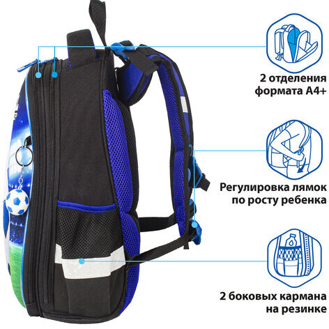 Ранец BRAUBERG PREMIUM, 2 отделения, с брелком, "Football champion", 3D панель, 38х29х16 см, 229911