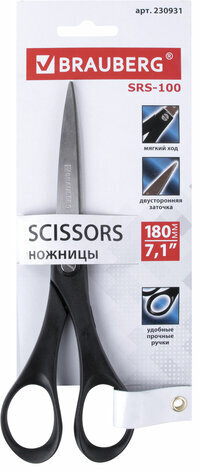 Ножницы BRAUBERG "SRS-100", 180 мм, черные, 2-х сторонняя заточка, 230931