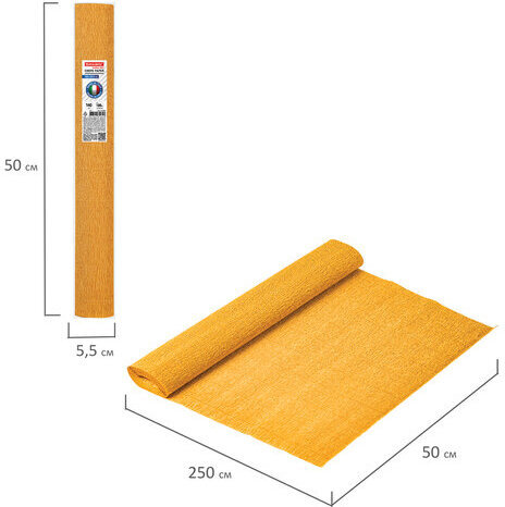 Бумага гофрированная/креповая (ИТАЛИЯ) 140 г/м2, 50х250 см, светло-оранжевая (976), BRAUBERG FIORE, 112565