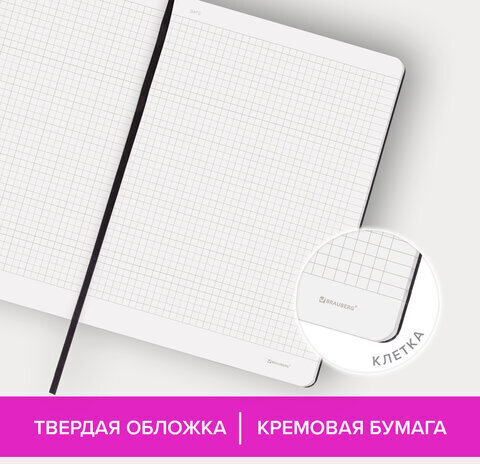 Блокнот БОЛЬШОЙ ФОРМАТ (180х250 мм) В5, BRAUBERG ULTRA, балакрон, 80 г/м2, 96 л., клетка, черный, 113060