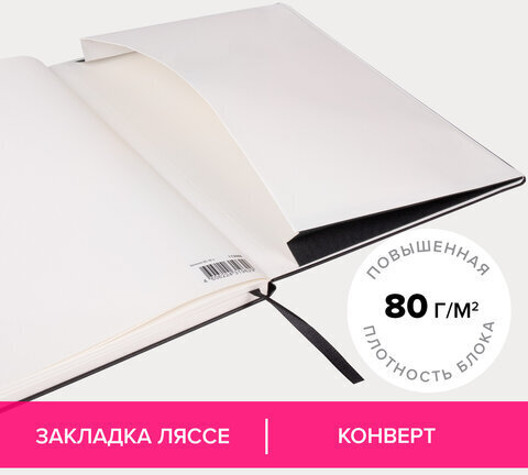 Блокнот БОЛЬШОЙ ФОРМАТ (180х250 мм) В5, BRAUBERG ULTRA, балакрон, 80 г/м2, 96 л., клетка, черный, 113060