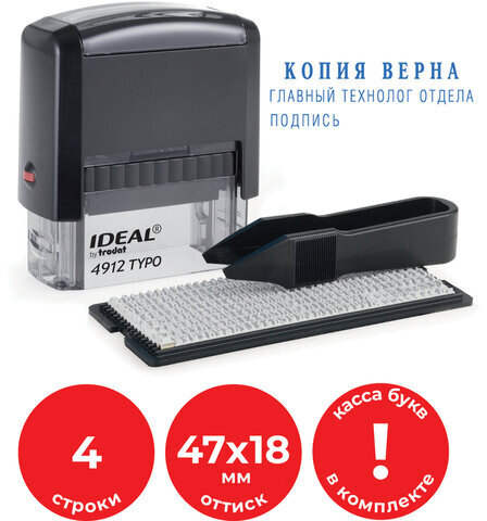 Штамп самонаборный 4-строчный, оттиск 47х18 мм, без рамки, TRODAT IDEAL 4912 P2, КАССА В КОМПЛЕКТЕ, 125427