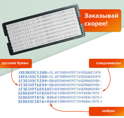 Штамп самонаборный 4-строчный, оттиск 47х18 мм, без рамки, TRODAT IDEAL 4912 P2, КАССА В КОМПЛЕКТЕ, 125427