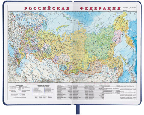 Ежедневник датированный 2023 БОЛЬШОЙ ФОРМАТ 210х297 мм А4, BRAUBERG "Favorite", синий, 113908