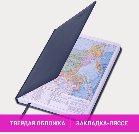 Ежедневник датированный 2023 БОЛЬШОЙ ФОРМАТ 210х297 мм А4, BRAUBERG "Favorite", синий, 113908