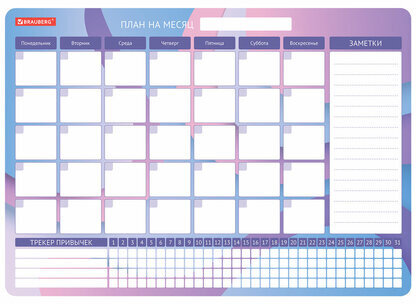 Планинг-трекер магнитный на холодильник, 42х30 см, с маркером и салфеткой, BRAUBERG, 237853