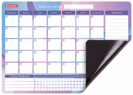Планинг-трекер магнитный на холодильник, 42х30 см, с маркером и салфеткой, BRAUBERG, 237853
