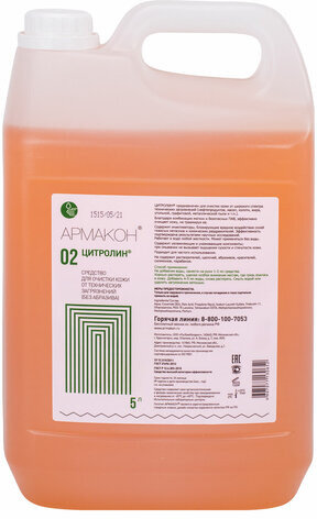 Крем очищающий, 5000 мл, АРМАКОН "ЦИТРОЛИН", от технических загрязнений, без абразива, канистра, 1093