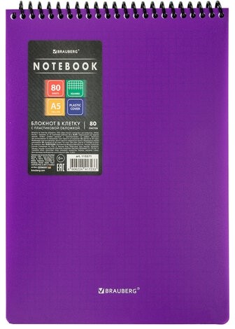 Блокнот А5 80 л., спираль пластиковая, обложка пластик, клетка, BRAUBERG "Metropolis", ФИОЛЕТОВЫЙ, 115571