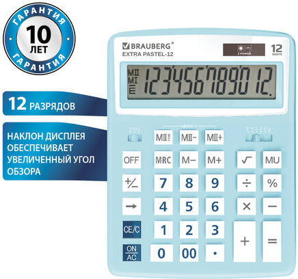 Калькулятор настольный BRAUBERG EXTRA PASTEL-12-LB (206x155 мм), 12 разрядов, двойное питание, ГОЛУБОЙ, 250486