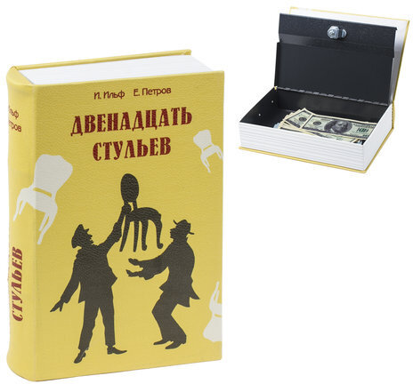 Сейф-книга "12 стульев", 60х170х240 мм, ключевой замок, BRAUBERG, 291058