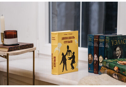 Сейф-книга "12 стульев", 60х170х240 мм, ключевой замок, BRAUBERG, 291058