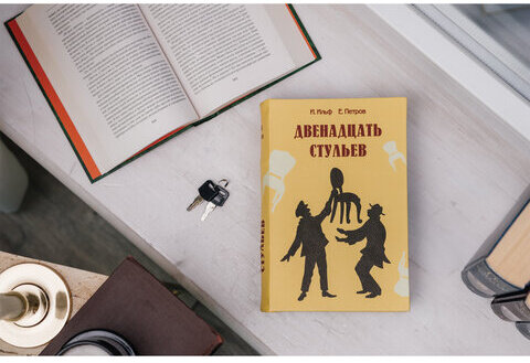 Сейф-книга "12 стульев", 60х170х240 мм, ключевой замок, BRAUBERG, 291058