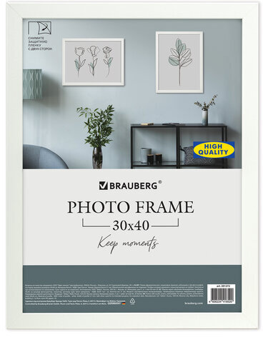 Рамка 30х40 см небьющаяся, аналог IKEA, багет 21 мм, МДФ, BRAUBERG "Idea", белая, 391372