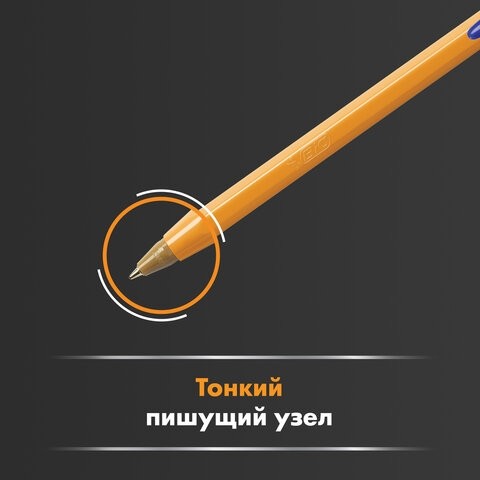 Ручка шариковая BIC "Orange", СИНЯЯ, корпус оранжевый, узел 0,8 мм, линия письма 0,3 мм, 8099221