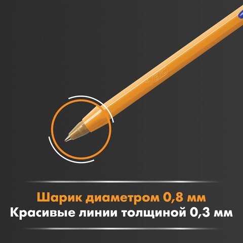Ручка шариковая BIC "Orange", СИНЯЯ, корпус оранжевый, узел 0,8 мм, линия письма 0,3 мм, 8099221