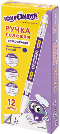 Ручка стираемая гелевая ЮНЛАНДИЯ ПИШИ-СТИРАЙ, СИНЯЯ, корпус двухцветный, линия письма 0,35 мм, 143240